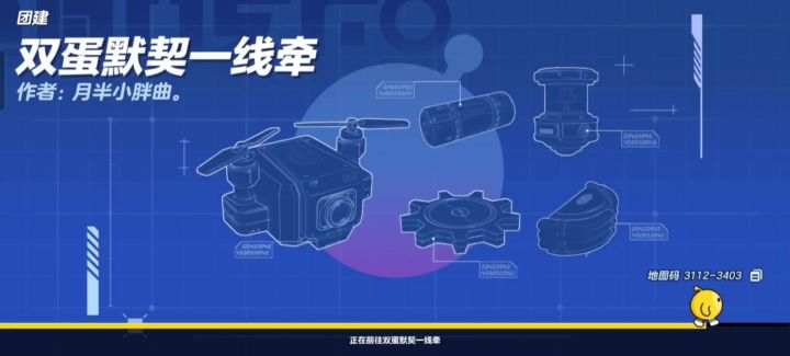 双蛋默契一线牵截图