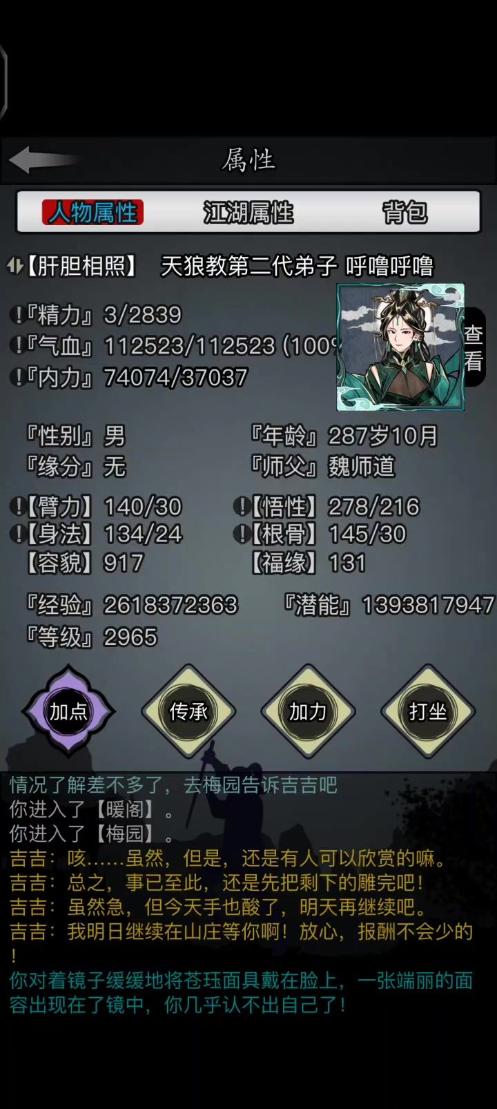 苍珏面具动态展示截图