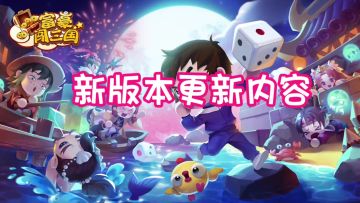 【新版本情报】房间内查看和换装