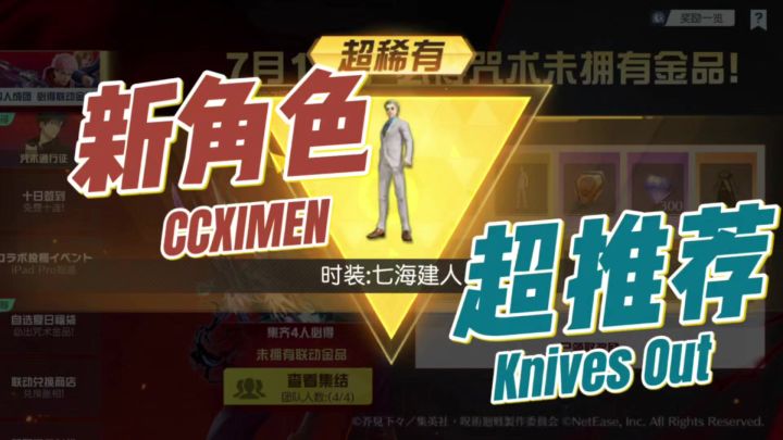 我去新角来啦，上线就抽截图