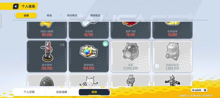 欧皇！用口令直接中！截图