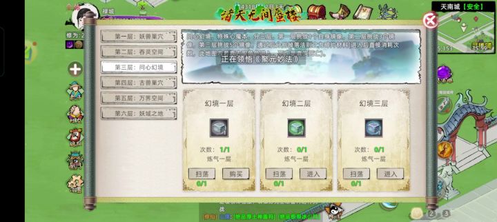 问心1vs5简简单单截图