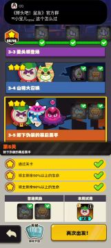 3-5攻略视频