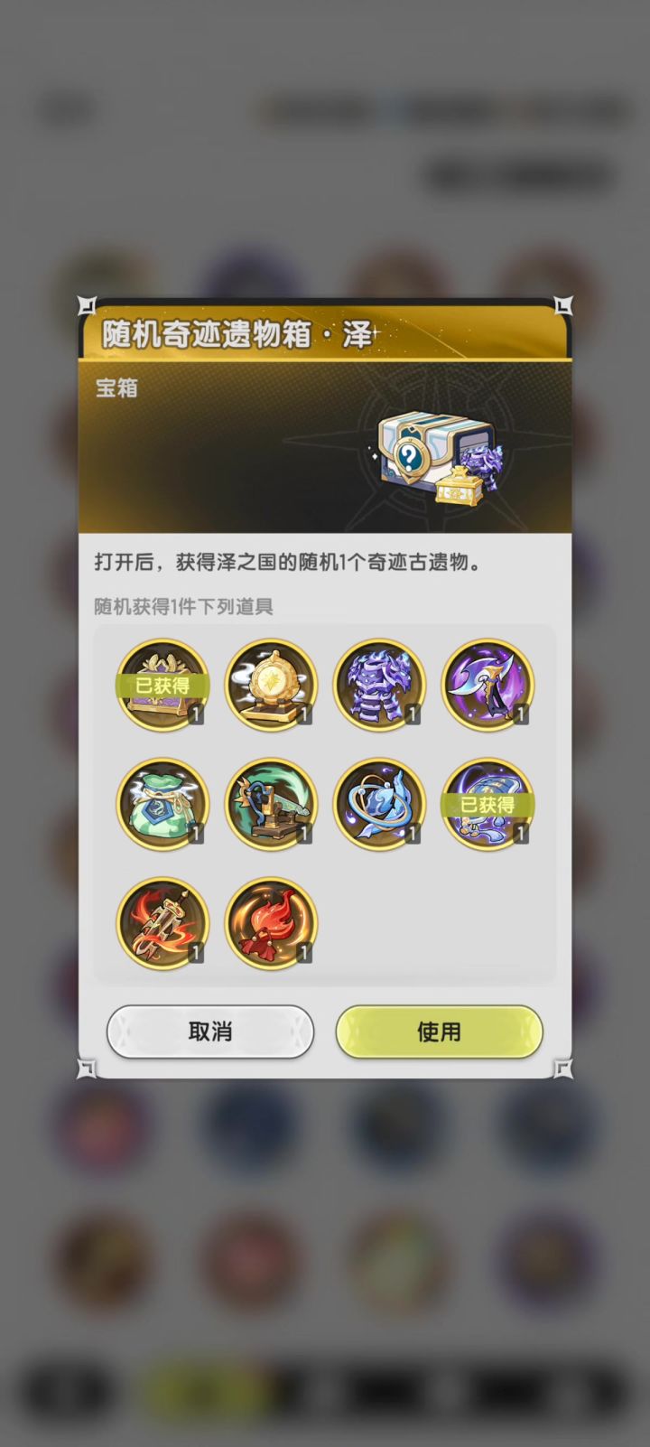 随机古遗物就是个笑话截图