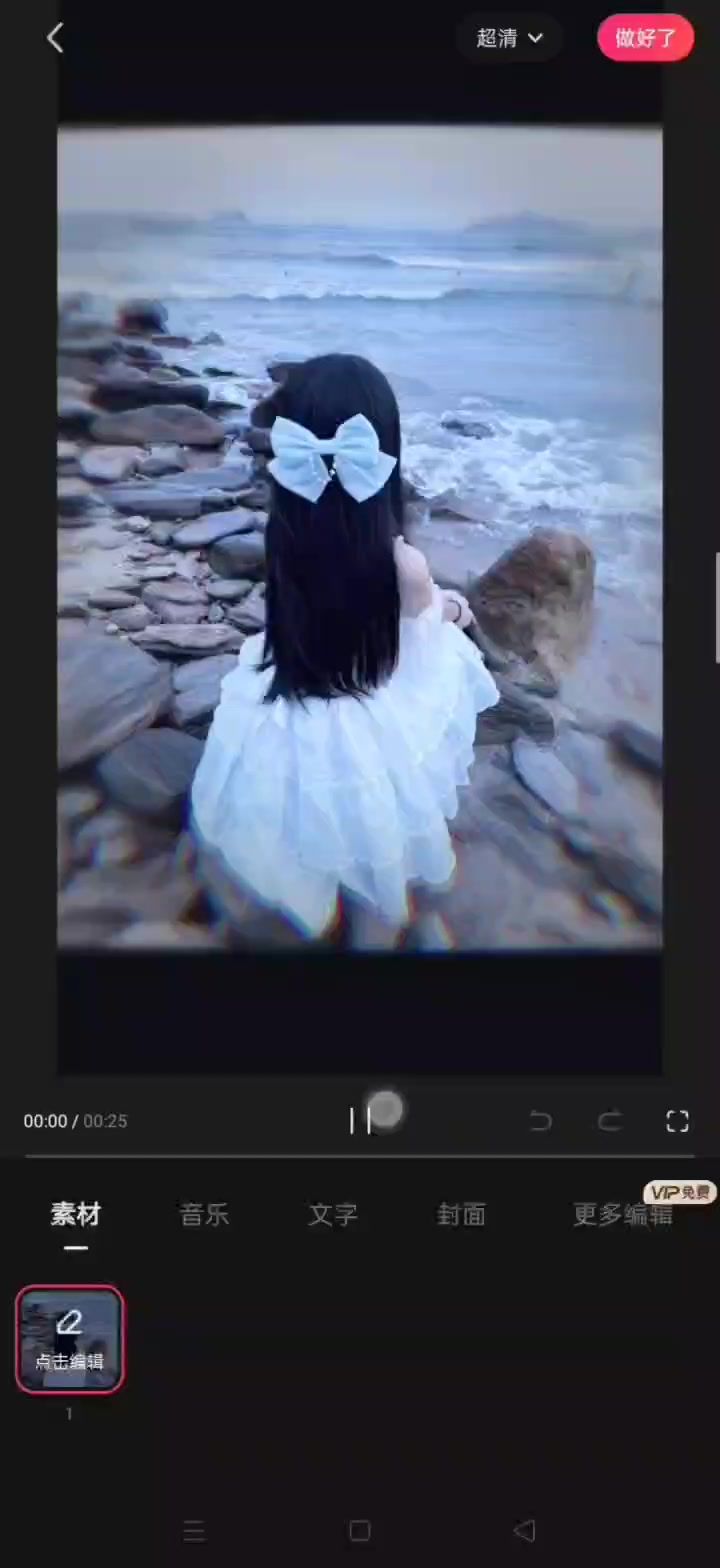 不要相信任何女人，除非那女人是我.截图