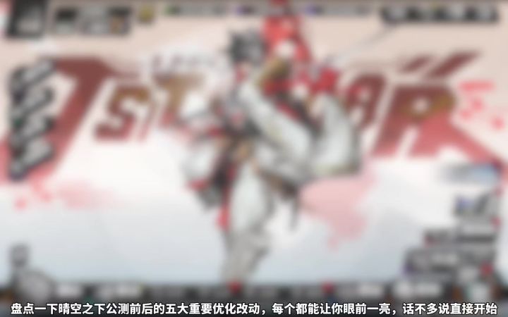 晴空之下公测五大改动截图