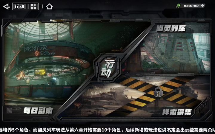 角色需要培养几个?/惠特哈特技能机制截图