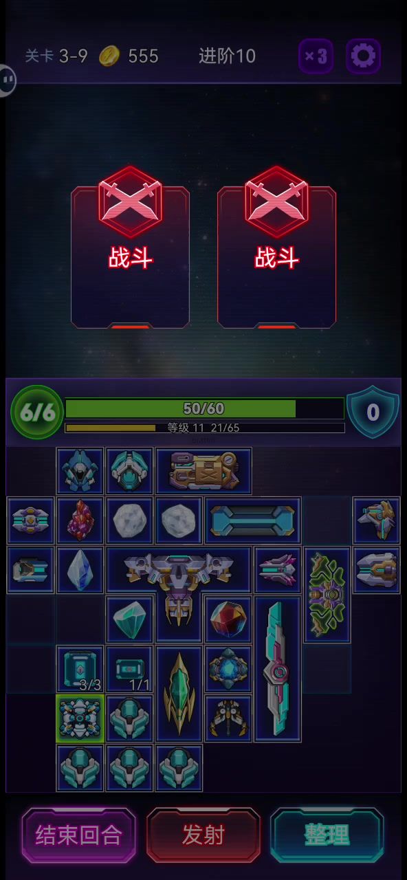 速战速决还得是金币武器截图