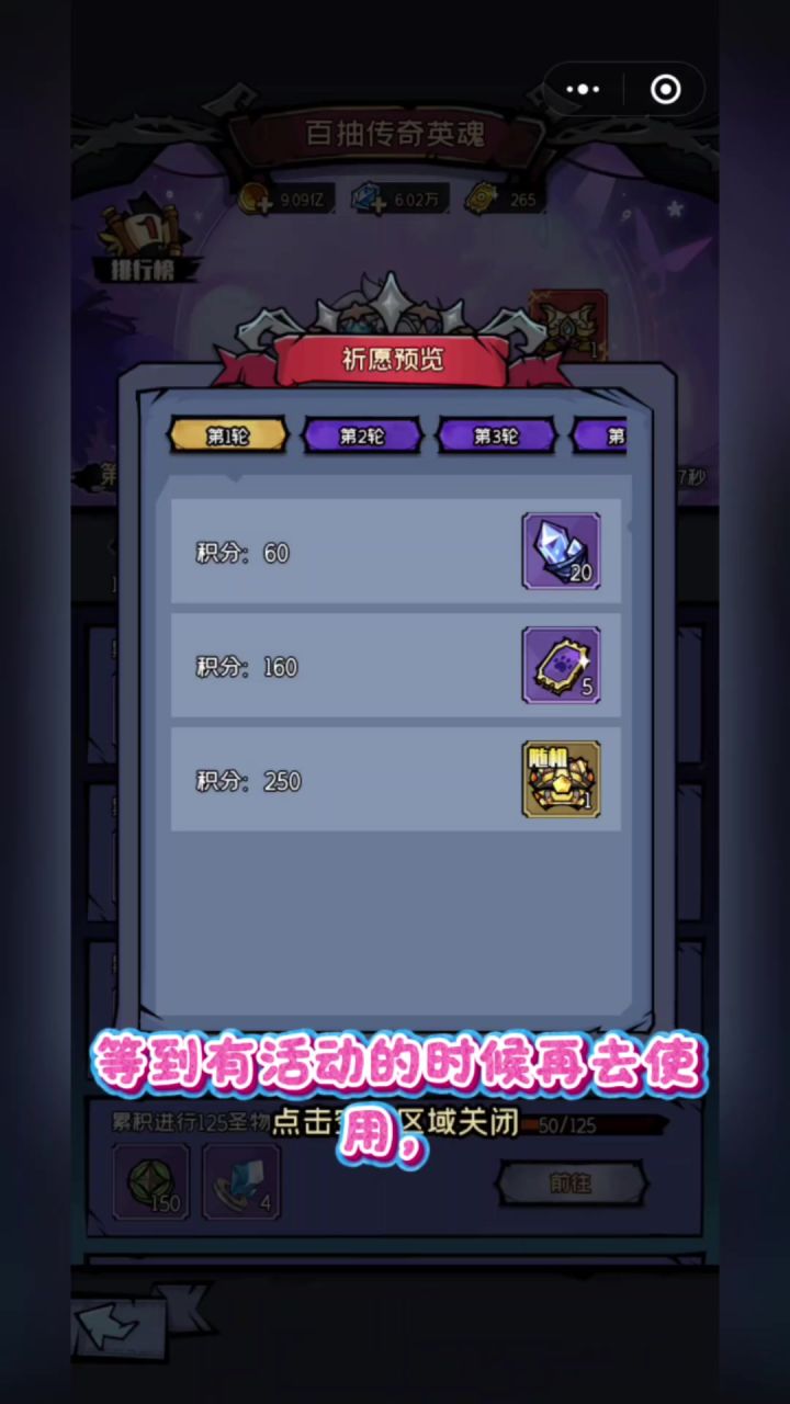 勇者逃脱~资源的使用以及变强的方法截图