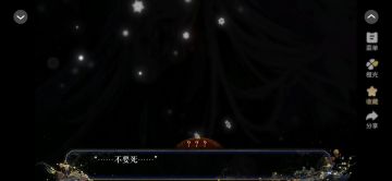 黑月光生存指南