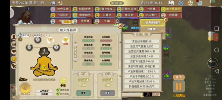 这个档不出意外的话,快要打天下了截图