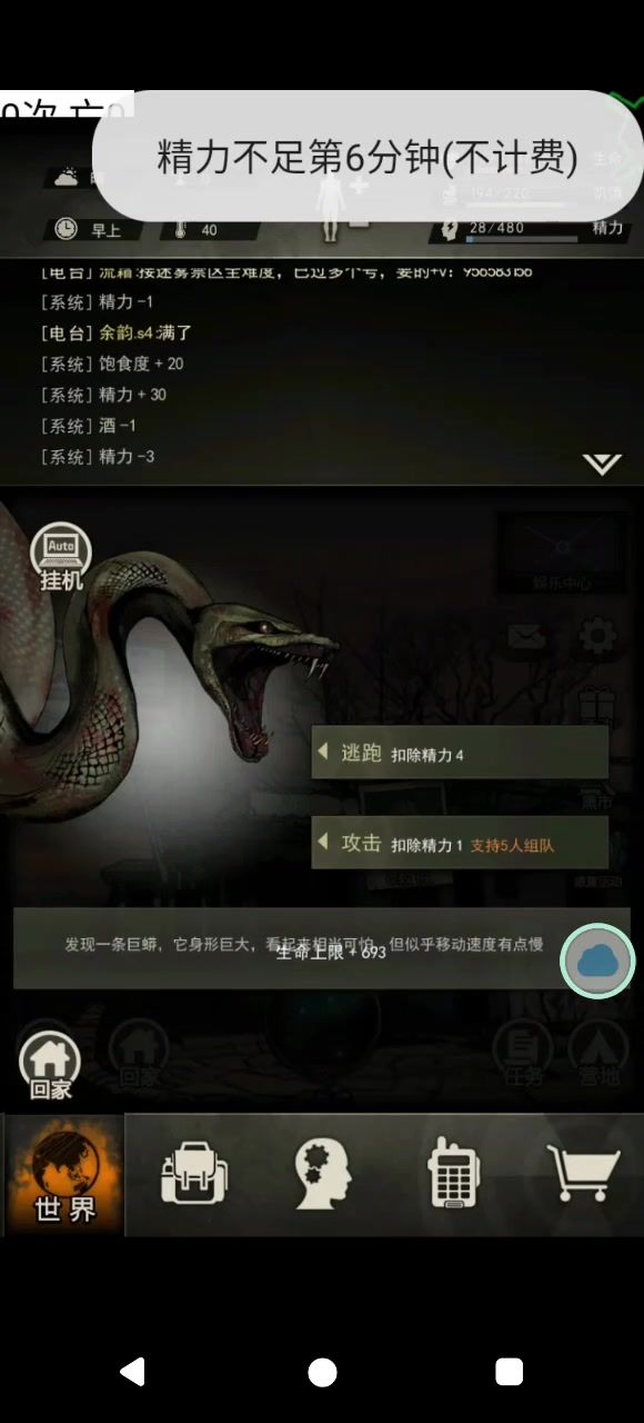 一枪蛇截图
