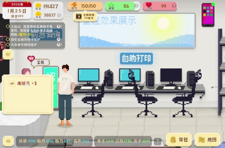 走上人生巅峰啦哈哈哈哈嘻嘻嘻截图