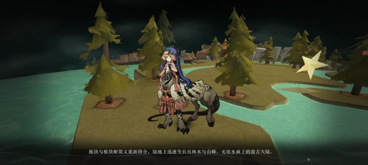 诺谛卡荒原对话截图