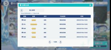 测试抽卡总结