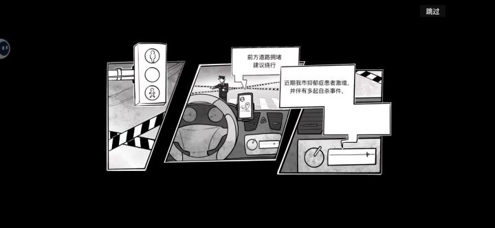 攻略截图