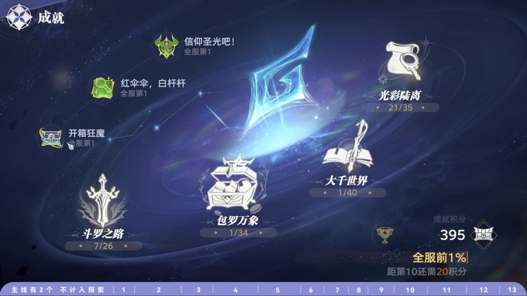 《斗罗大陆猎魂世界宝箱全收集》-诺丁城（1）截图