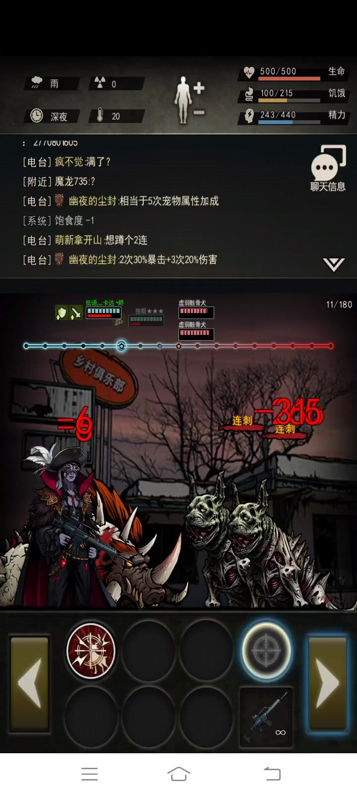 9-3步枪通关截图