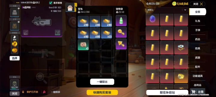 爆仓截图