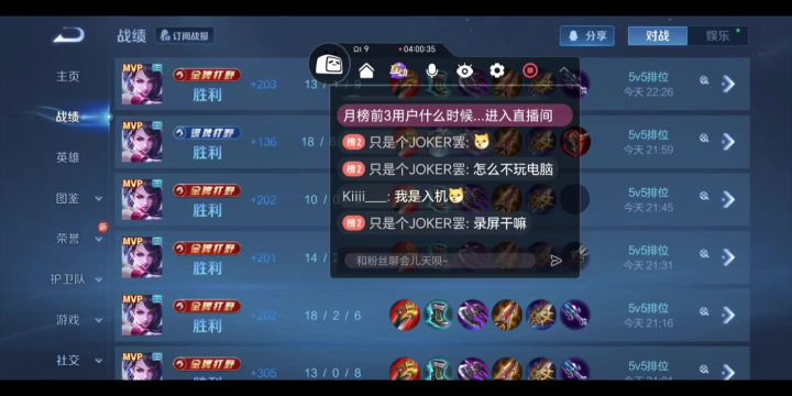 萌新直播有人会看吗…截图