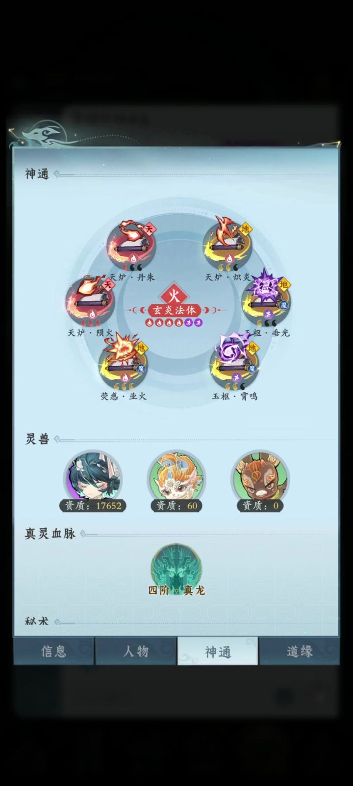所谓火雷很强的假象，视频详情截图