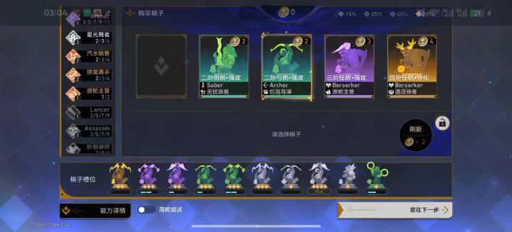 活动难度7，系统练的红a一箭破千万截图