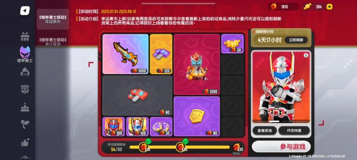 我就是想要一个炎龙驹截图