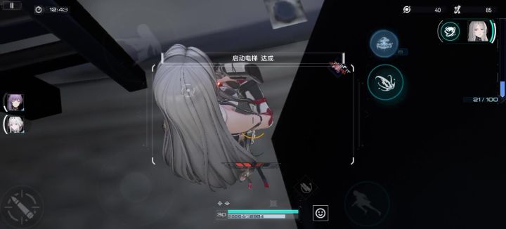 奈丽德还是走路吧截图