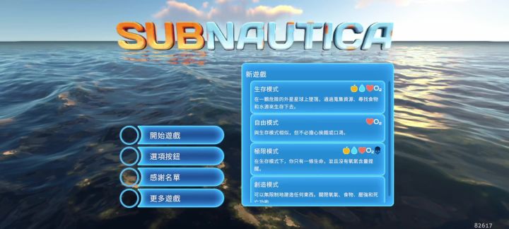 深海迷航截图