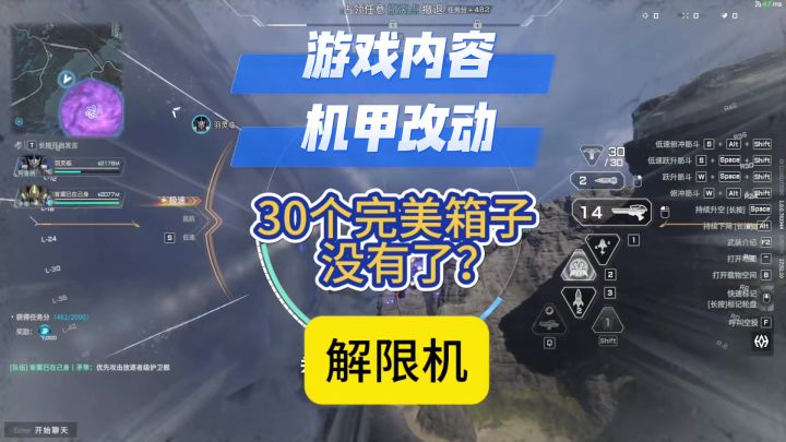 《解限机》提前爆料?完美箱子要无?截图
