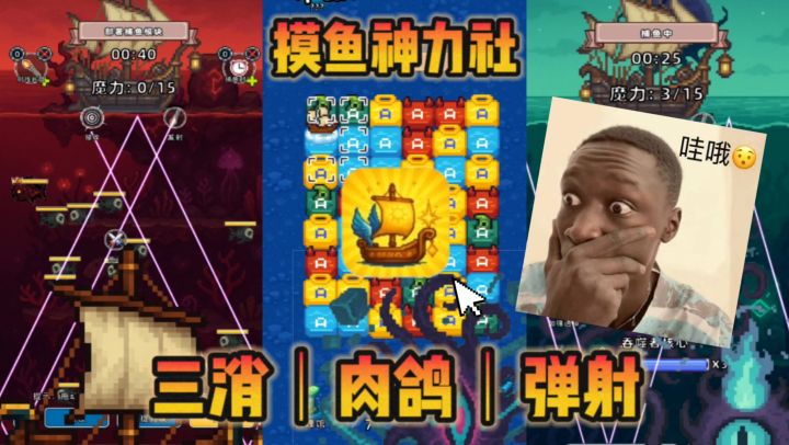 😍摸鱼党有福了❗三消✘捕鱼✘弹射,玩到停不下来~截图