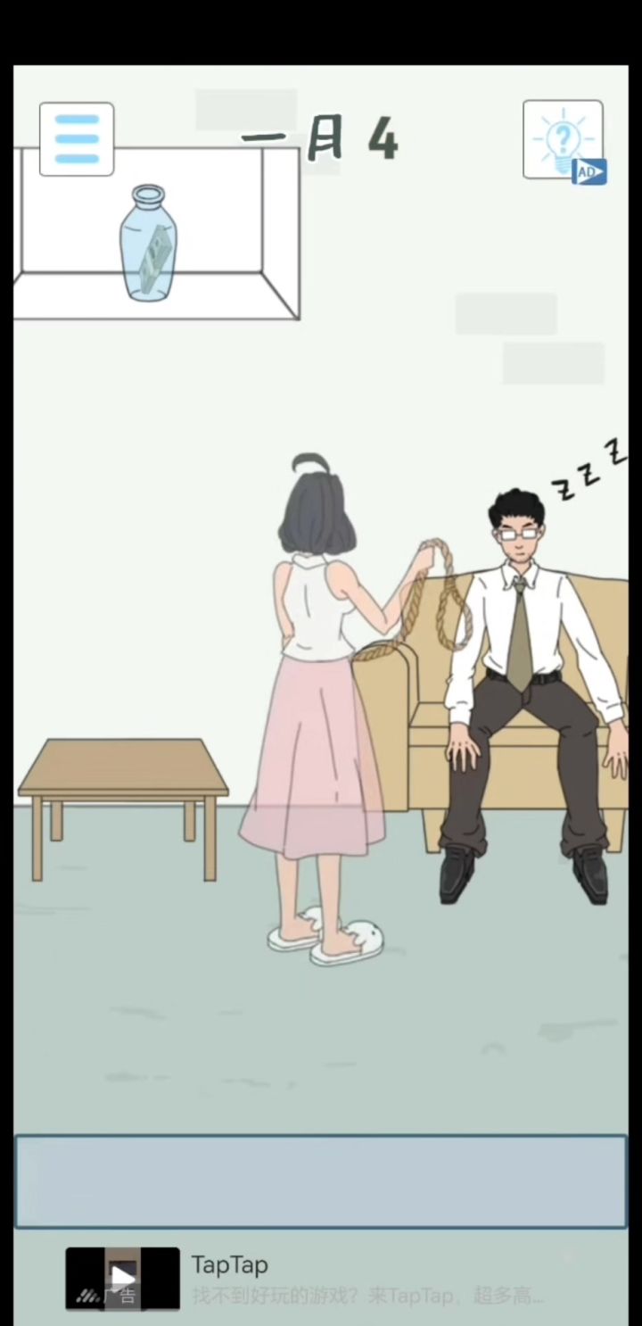 老公再怎么藏私房钱都逃不过你的“火眼金睛”截图