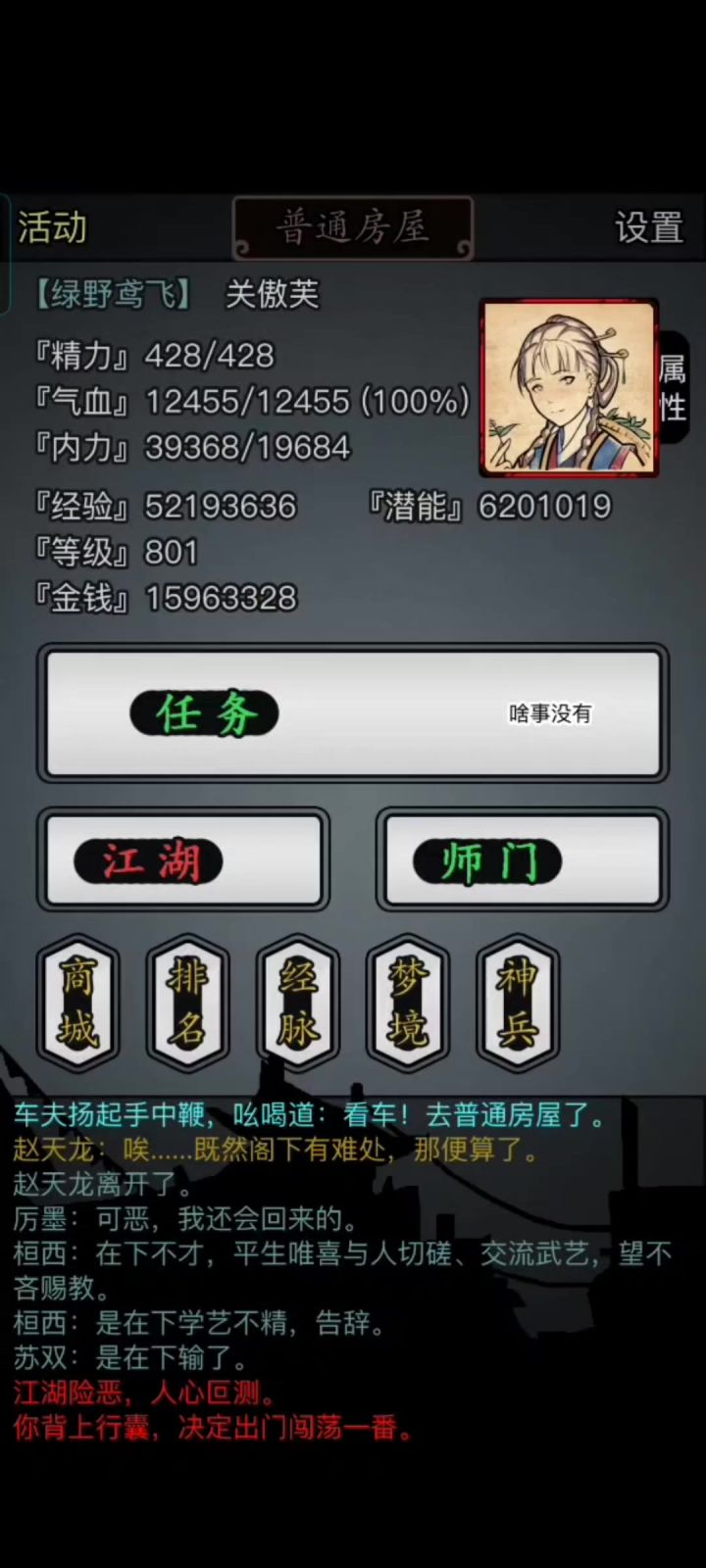 小生3转也,遂录该事截图