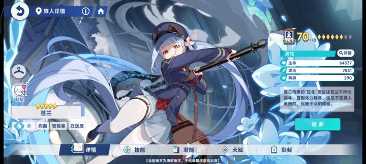 星塔旅人二测感受截图