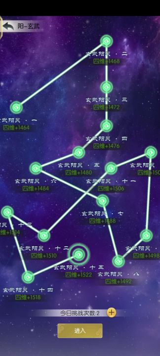 高难玄武阳阵(新)截图