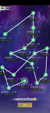 高难玄武阳阵（新）