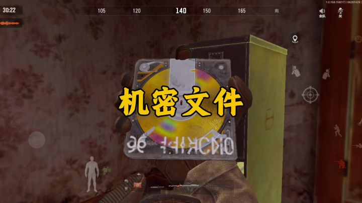 暗区突围:普通抽屉里出机密(真香)截图