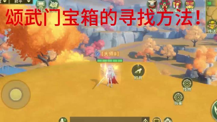 秒到箱子地点的方法!截图