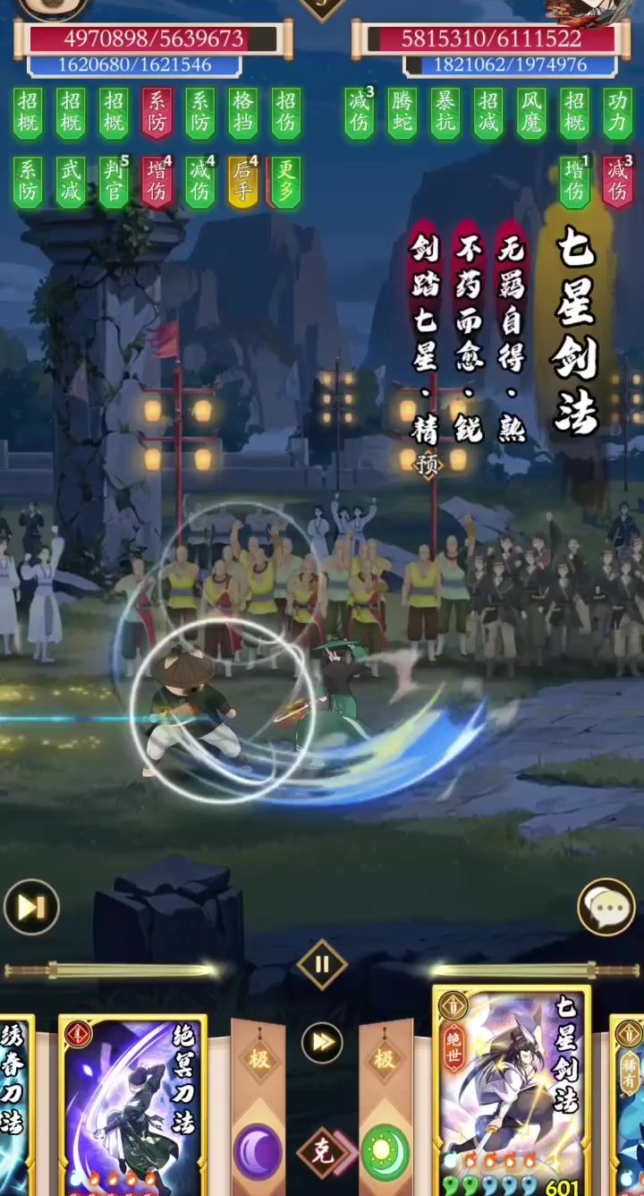 无名江湖调天一截图