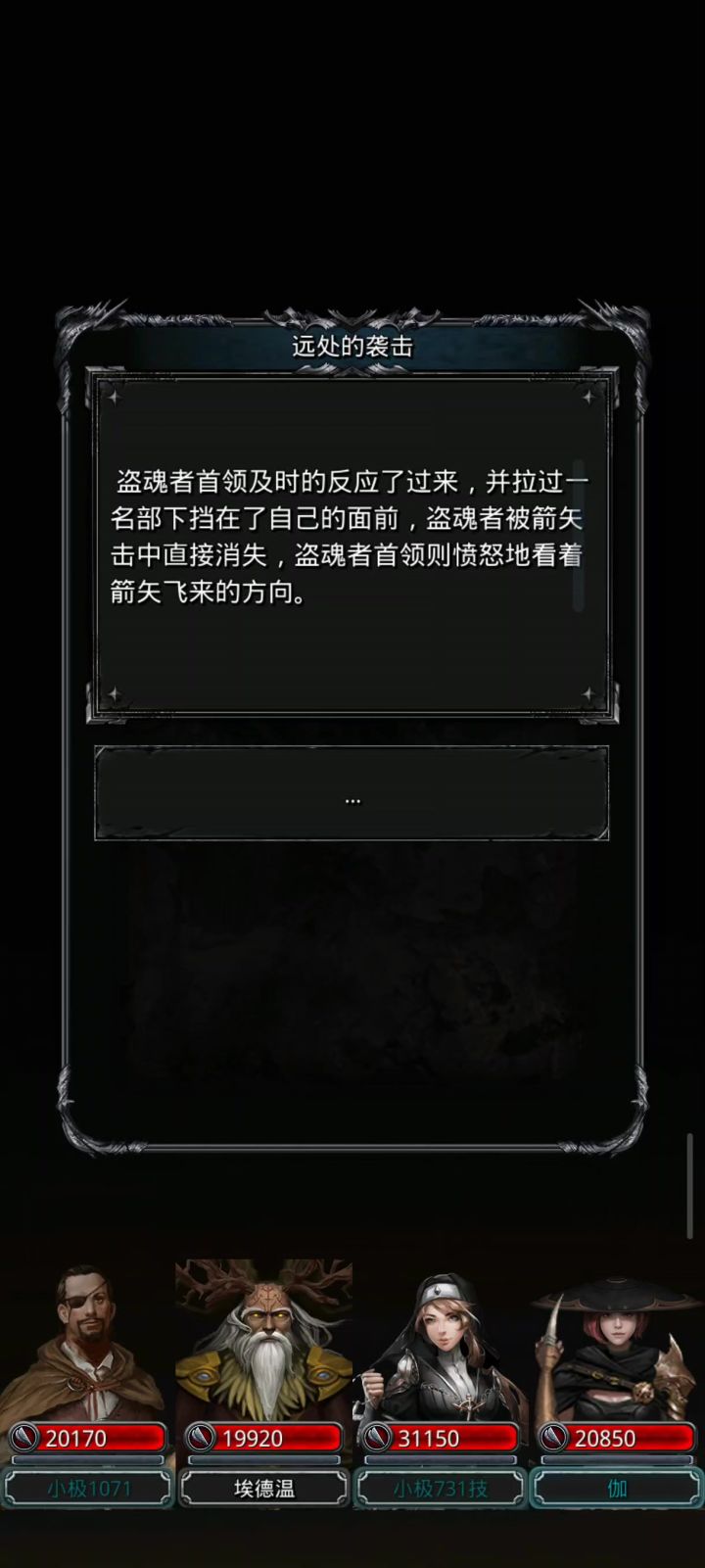 求助25盗魂者截图