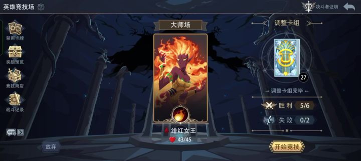 灵猴叠伤怒斩三狗，运气不佳血量抗旗截图
