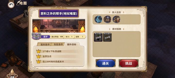 [boss攻略]意料之外的帮手地狱修女单挑二星截图