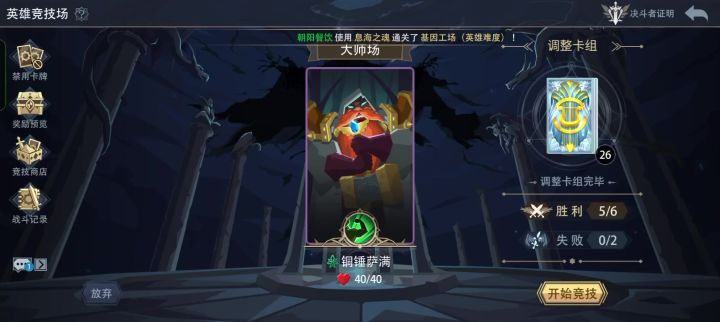 连击咆哮比蒙四连击，超厚血量上演消失术截图