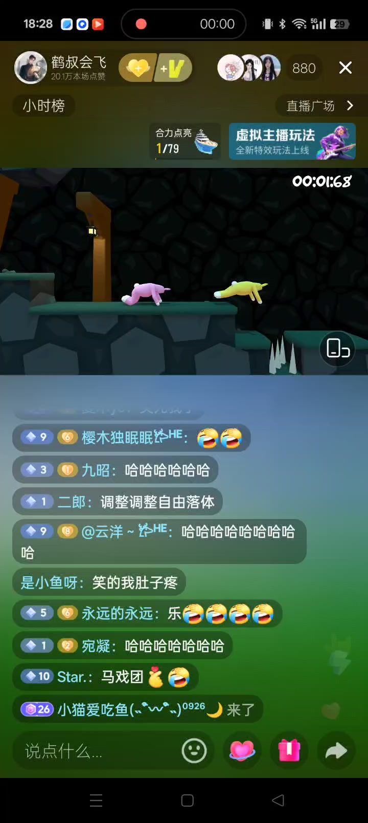 啊啊啊啊截图