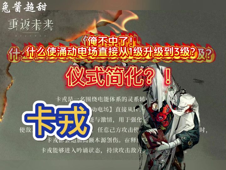 卡戎来了!电能队准备起飞🛫!截图