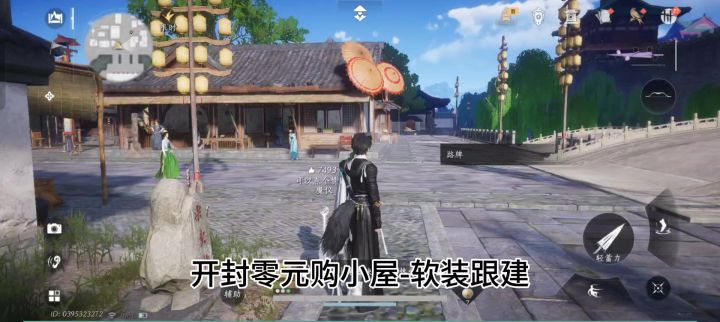 开封零元购小屋-软装跟建截图