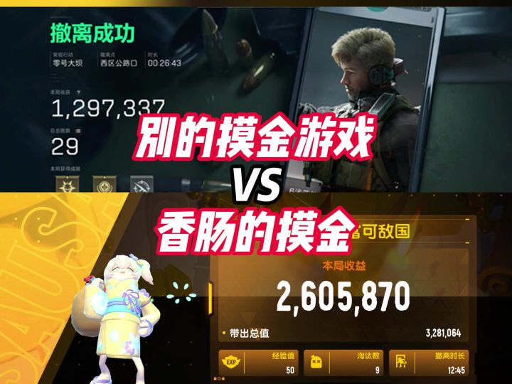 为什么香肠的摸金和别的摸金游戏不一样?截图