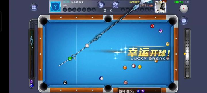 把11号踢开就好办了截图