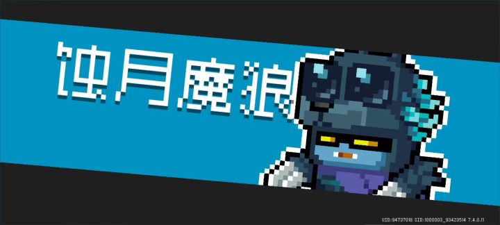 新BOSS机制远不如夜游神截图