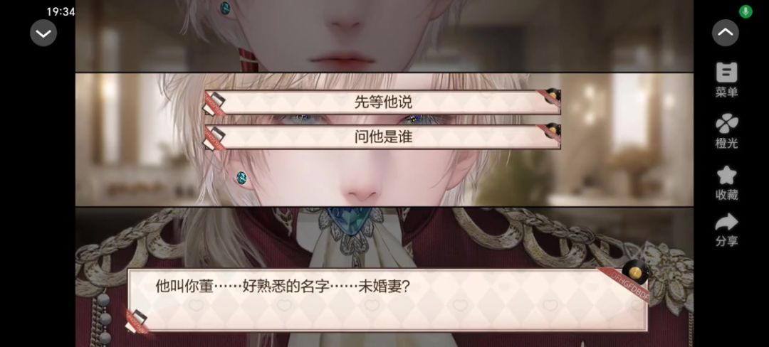 恶女千金生存法则截图